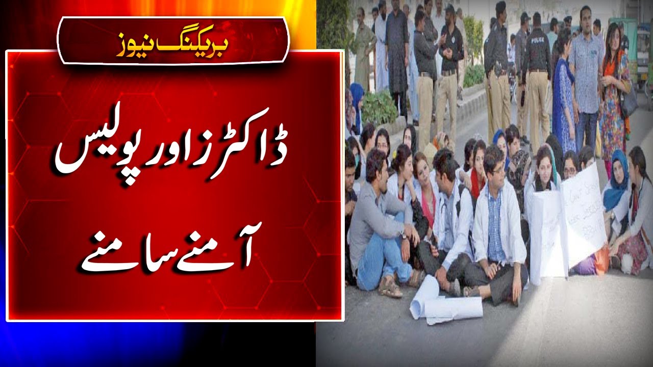 Young Doctors Association Protest Towards Red Zone | Breaking News | 13 December 2021 |Talon News HD