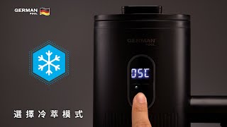 自動冷萃咖啡機 CMV-350 | 冷萃模式使用說明