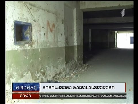 რას გეგმავს მერია მოუწესრიგებელ მიწისქვეშა გადასასვლელებთან დაკავშირებით