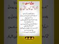 آزمائش کیوں آتی ہے آزمائش زندگی دین دنیا حصاب حقیقت ثواب حساب بندہ معاملات جنگ جھگڑے آزمائش کیوں آتی ہے آزمائش زندگی دین دنیا حصاب حقیقت ثواب حساب بندہ معاملات جنگ جھگڑے
