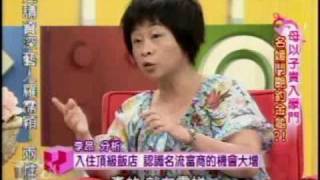國民大會:名媛鬥豔釣金龜婿(5/5) 20090626