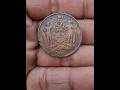 Old Coins British North Borneo 1887 : one cent rainbow toning #coin #metaldetecting #collection