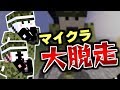 【マインクラフト】チーノ助教、もしかして男も行ける口ですか? #4【マイクラ大脱走】
