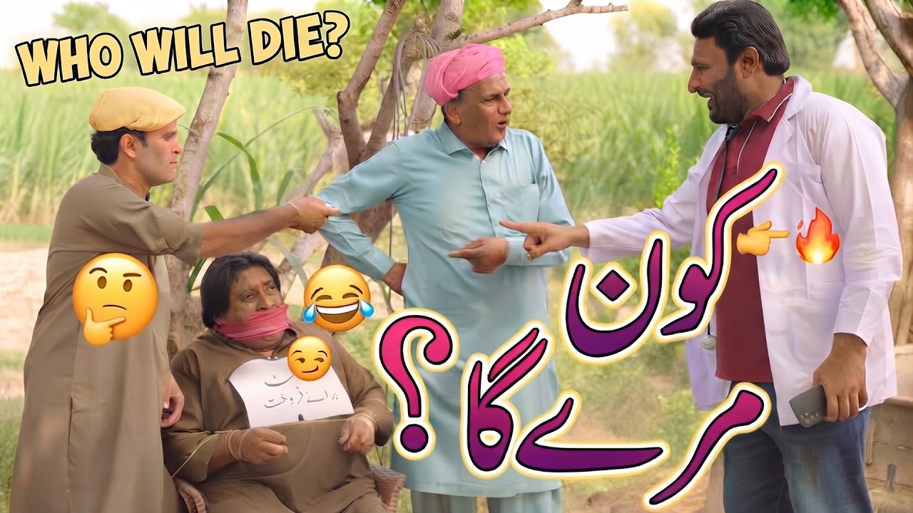 Rana Ijaz Doctor MBBS Funny Video 2026 | Standup Comedy By Rana Ijaz | New Video Rana Ijaz #comedy