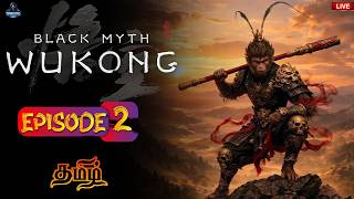 🤍 BLACK MYTH WUKONG - EPISODE 2  | MYTHOLOGICAL FANTASY GAME | TAMIL GAMEPLAY #triborggaming