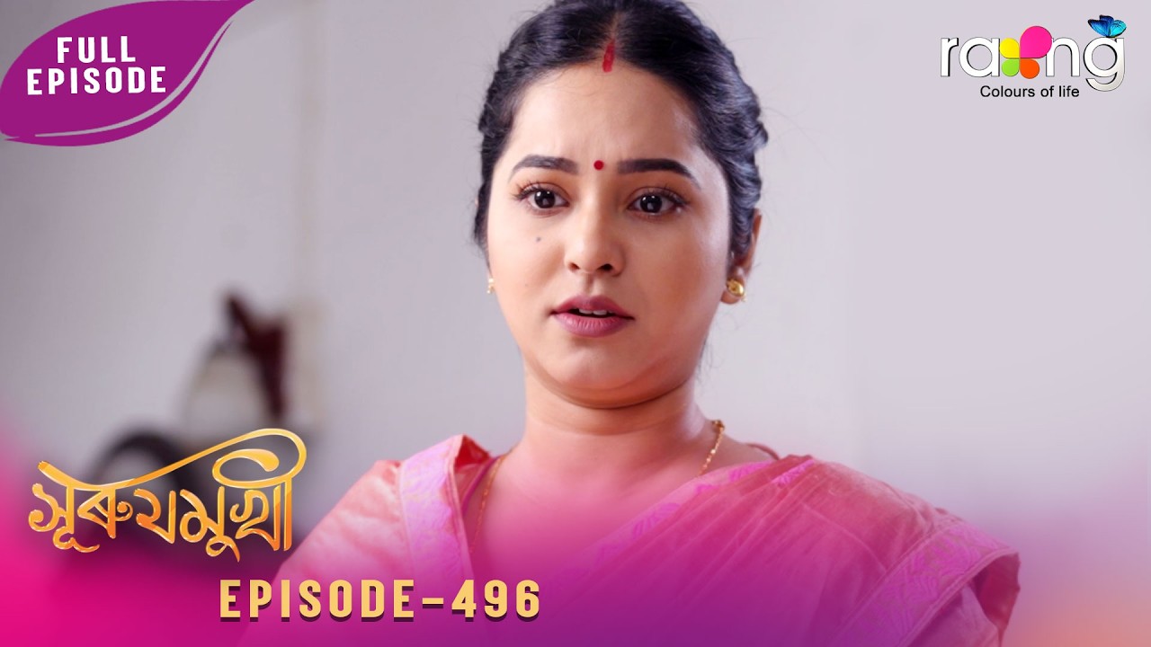 Surujmukhi - সুৰুযমূখী | 06th May 2026 | Ep No 496