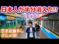 【低迷する中国経済】日本人が消えた!?空き店舗だらけのグルメ街