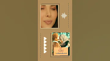 أمي الحكي بيطول عن حضنك الدافى اجمل حالات 2023 اتسوريات انستا بعيد الام نانسي عجرم 