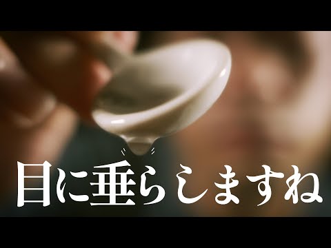 目が最高に癒される ロールプレイ / eye cleaning roleplay【 ASMR 】