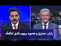 شێخ دارا پلەکانی گەرما بەرز دەبنەوە و شێ زۆر دەبێت 