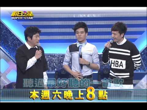 3/29 明日之星 曾仲瑋淘汰危機 能否逆轉!