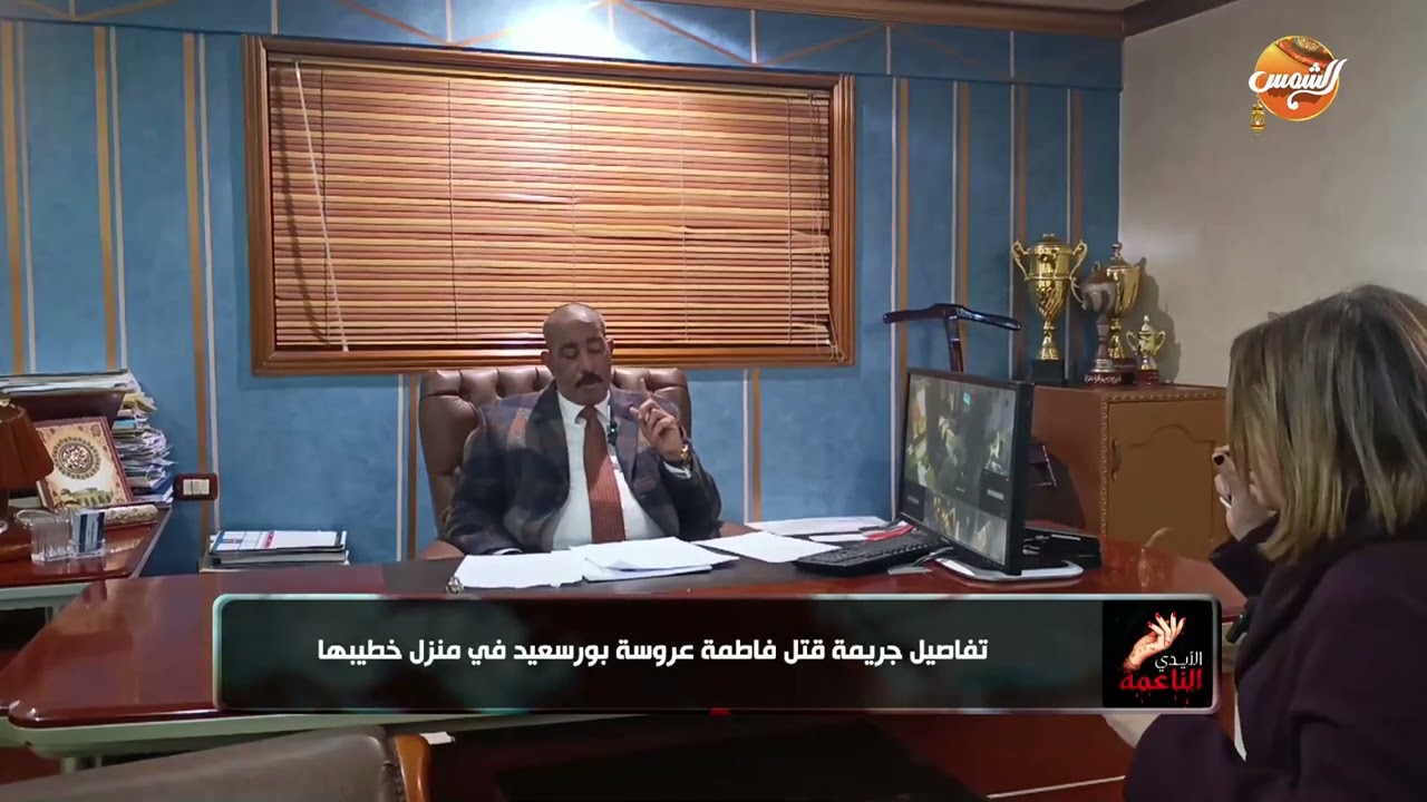 محامي المجني عليهاكل الناس جريوا لما سمعوا أن فاطمة الا دعاء متحركتش من مكانها على طشت الغسيل