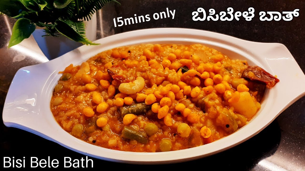 ಕರ್ನಾಟಕ ಸ್ಪೆಷಲ್ ಬಿಸಿಬೇಳೆ ಬಾತ್‌ | Bisi Bele Bath Recipe in Kannada with ...