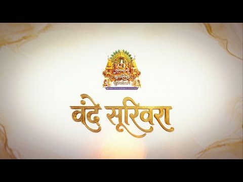 VANDE SURIVARAA | MANAN SANGHVI | SOMNAND NO SHRUTABHISHEK SURIPADOTSAV | SURIPAD SONG