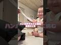 ママとハンカチテストに挑戦するベビー｜にこベビ #赤ちゃん #育児 #ママ #かわいい #愛