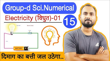 RRB Group-d Science Numerical-15||Electricity-01||Group-d previous numerical||By-Alok Singh Aatish
