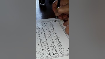 الصفحة ٣١٧سورة (طه)بخط وتلاوة عمر قاسم من مشروع كتابة المصحف كاملا