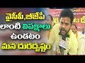 TDP MP Rammohan Naidu Face to Face  on CM Deeksha