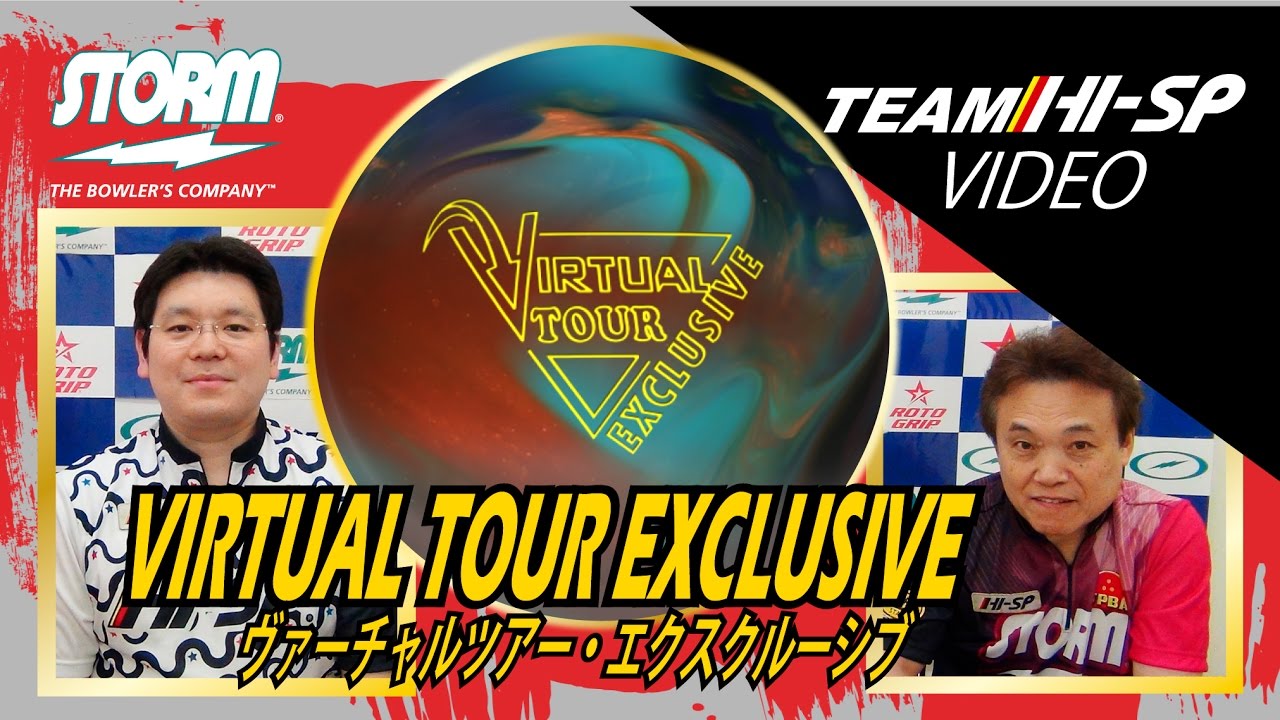 プラグ済み　美品　STORM VIRTUAL TOUR EXCLUSIVE ヴァーチャル・ツアー・エクスクルーシブ【 Virtual Tour Exclusive