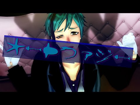 【MMDツイステ】オートファジー【フロイド・リーチ】