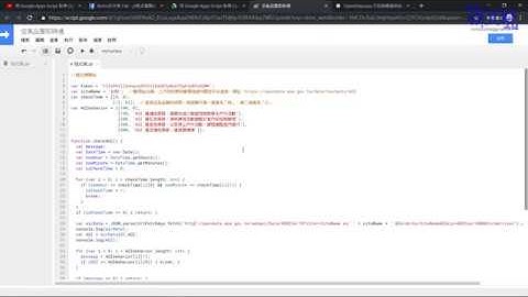 利用 Google Apps Script 取得 Open Data - (02)撰寫程式碼