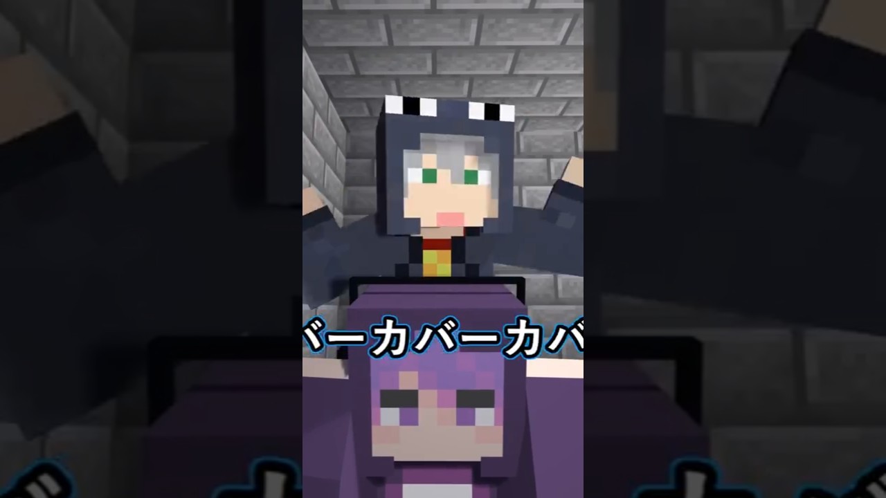 【日常組】バーカバーカ【マイクラアニメ】 #Shorts #日常組