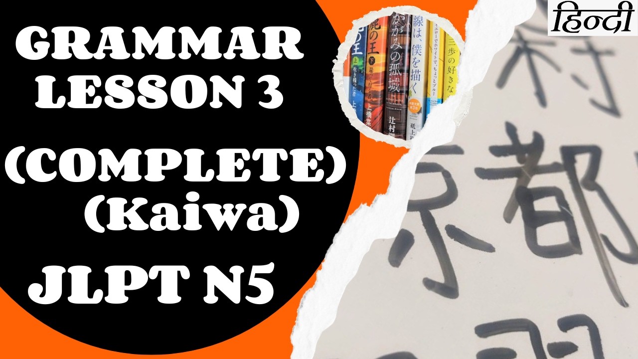 Koko, Soko, Asoko Explained | Japanese Grammar Lesson 3 | JLPT N5