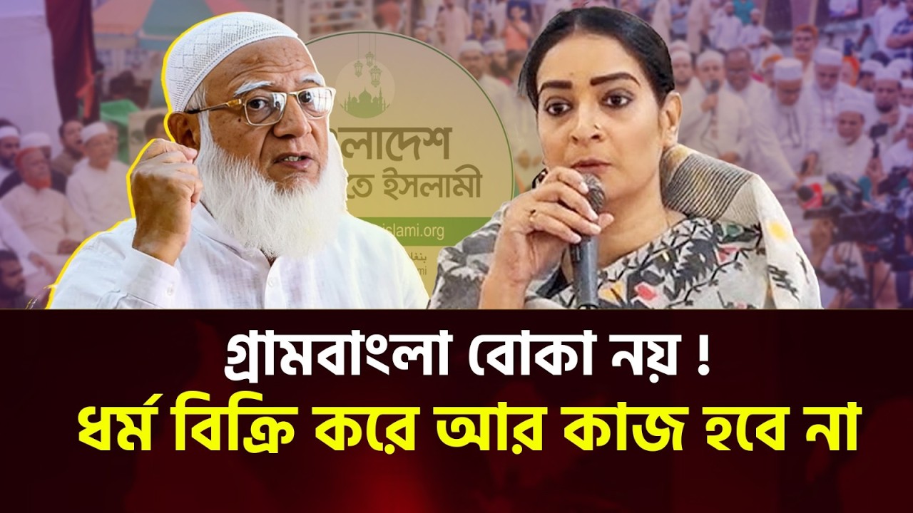 ধর্ম দিয়ে মানুষকে বিভ্রান্ত করা হয়েছিল | পঞ্চগড়ের বাস্তব চিত্র | এডভোকেট নিপুন রায় চৌধুরী