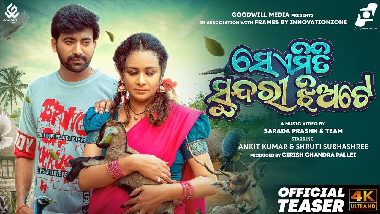 se-emiti-sundari-jhia-te-teaser-new-odia-song-ankit-kumar