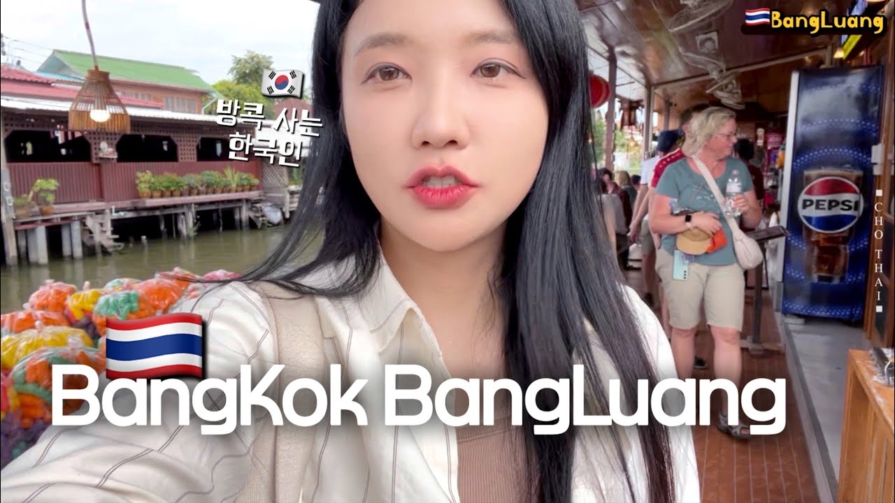 방콕 로컬 여행 🎨🍲บ้านศิลปินบางหลวง & ร้านอาหารโลคอล🇹🇭Bangkok vlog