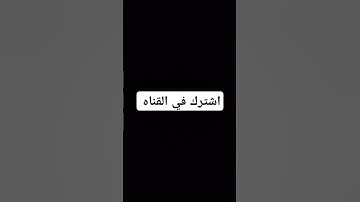 #تفعيل_زر_الجرس #تلاوة_هادئة #اكسبلور #لايك #duet #المصحف #الرحمن