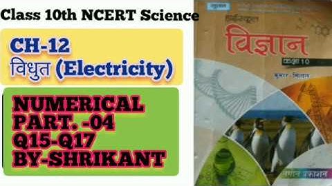 Kumar Mittal Physics Numerical 10th Physics || Chapter 12 || Electricity ||  PART-04