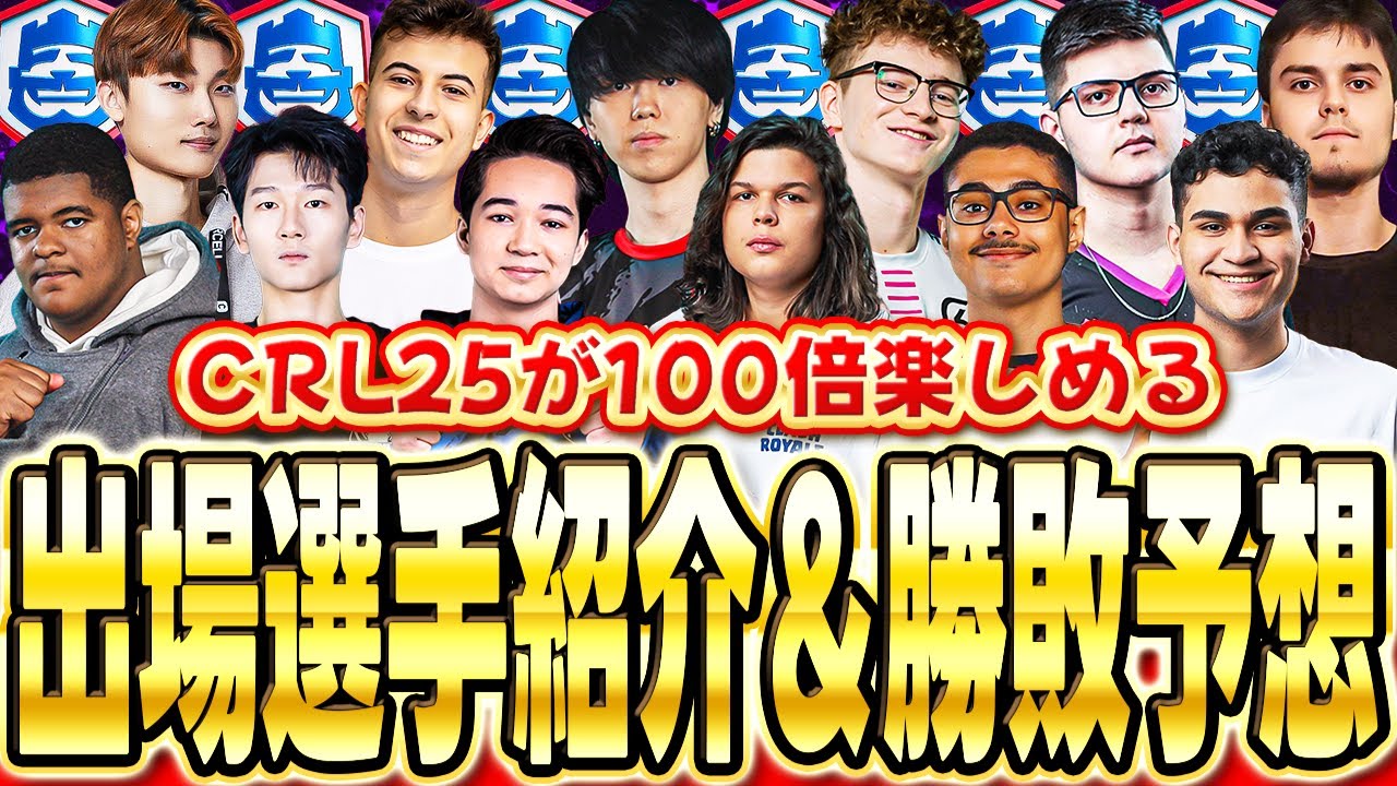 Supercell公式 QueeN Walkers 世界選手権参戦キャンペーン 【公式通販】
