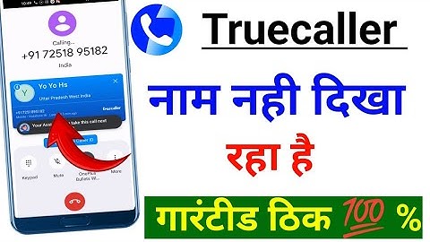 Truecaller me call aane par name nahi aa raha hai | Truecaller not showing name during call 2024