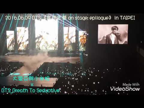 2016.06.09 방탄소년단 BTS - 枯葉（고엽）in TAIPEI