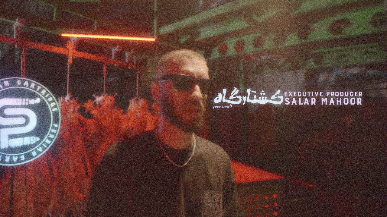 Dariu$h - Koshtargah E3 (Official Video)