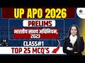 BSA 2023 MCQ - TOP 25 MCQ OF BSA CLASS#1 RAPID REVISION CLASS#1 UP APO 2025 PRELIMS EXAM #upapo