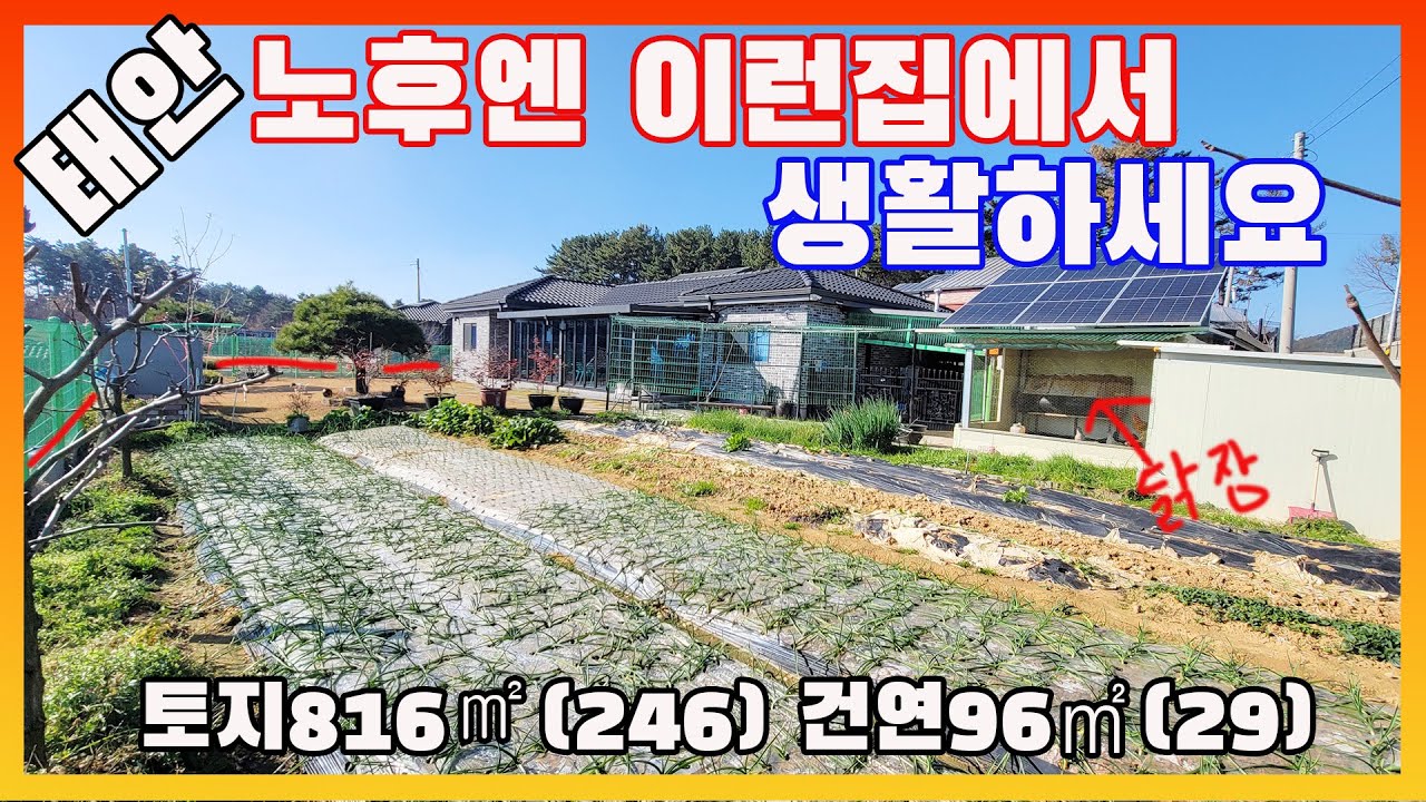 [물건번호3388]충남 태안군 태안읍 시내 가까운