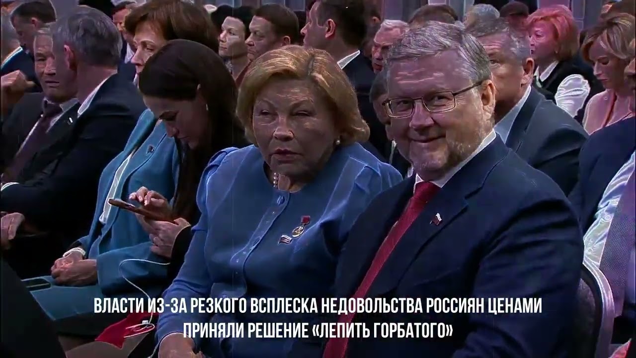 ❗️Власти из-за резкого всплеска недовольства россиян ценами приняли решение «лепить горбатого👀»