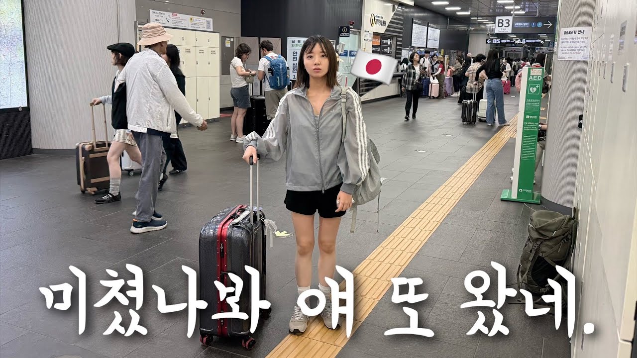 더워죽겠는데 동생이 한국에 왔습니다ㅋㅋㅋㅋㅋㅋㅋㅋ