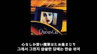L'Arc en ciel - C'est La Vie 가사 한글 자막 lyric