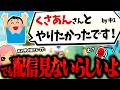 アプデ後最初のラウンジ戦を「もあ & 中学一年生」と戦うNX☆くさあん【切り抜き】【マリオカート ワールド】のサムネイル