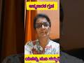 ಆತ್ಮಕಾರಕ #atmakarak grah#ytshorts#shortsfeed#astrology#trending#viral#remedy