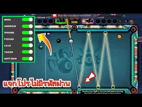 แจกโปรเกมสนุกเกอร์ 💥8 ball pool pro ViP💥50,000,000M ทำแบบง่ายๆในแอนดรอยด์@iOS #8ballpool #เกม