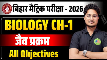 Class 10th Biology Ch-1 जैव प्रक्रम All vvi Objective Question 2026 || Bihar Board 10th Biology ch-1