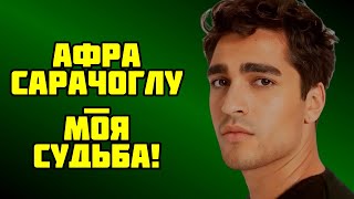 видео: СЕНСАЦИЯ! ТАЙНАЯ ВСТРЕЧА МЕРТА И АФРЫ ПОСЛЕ ДОЛГОГО МОЛЧАНИЯ! картинка: СЕНСАЦИЯ! ТАЙНАЯ ВСТРЕЧА МЕРТА И АФРЫ ПОСЛЕ ДОЛГОГО МОЛЧАНИЯ!