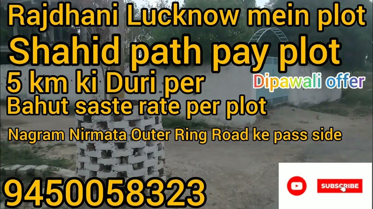 Lucknow Rajdhani Mein plot sahit pad se 5 kilometer ki Duri per nagram nilmata Highway ke pass