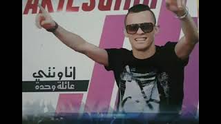 Akil Sghir - Wa3lach Fara9tini Album 2016 Sun Claire Edition - الشاب عقيل الصغير | وعلاش فارقتيني