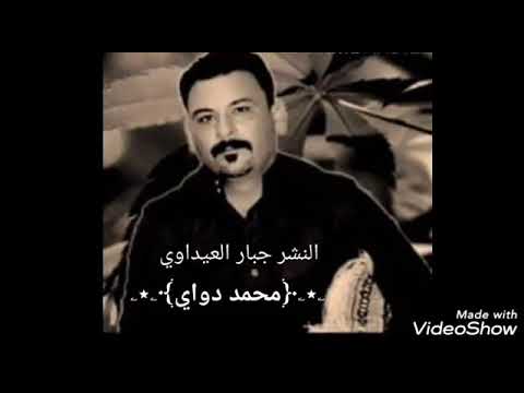 الفنان محمد دواي غاجي موال حزين الشتراك بالقناء لاتنسو فدوه لعزاز