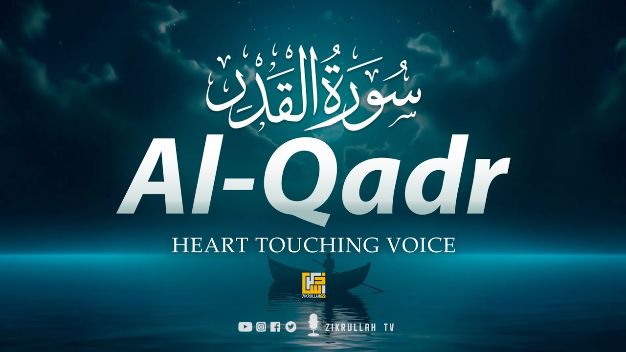 Surah Al Qadr   Relaxing heart touching Quran  Ramadan 2024 Special  ZikrullahTV
